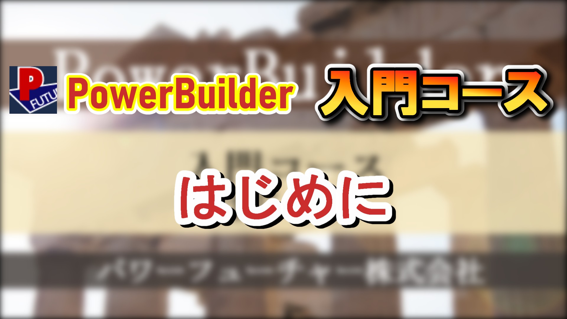 D2 Processbuilder Processbuilder 使い方 | Processbuilder コマンド – RYSB